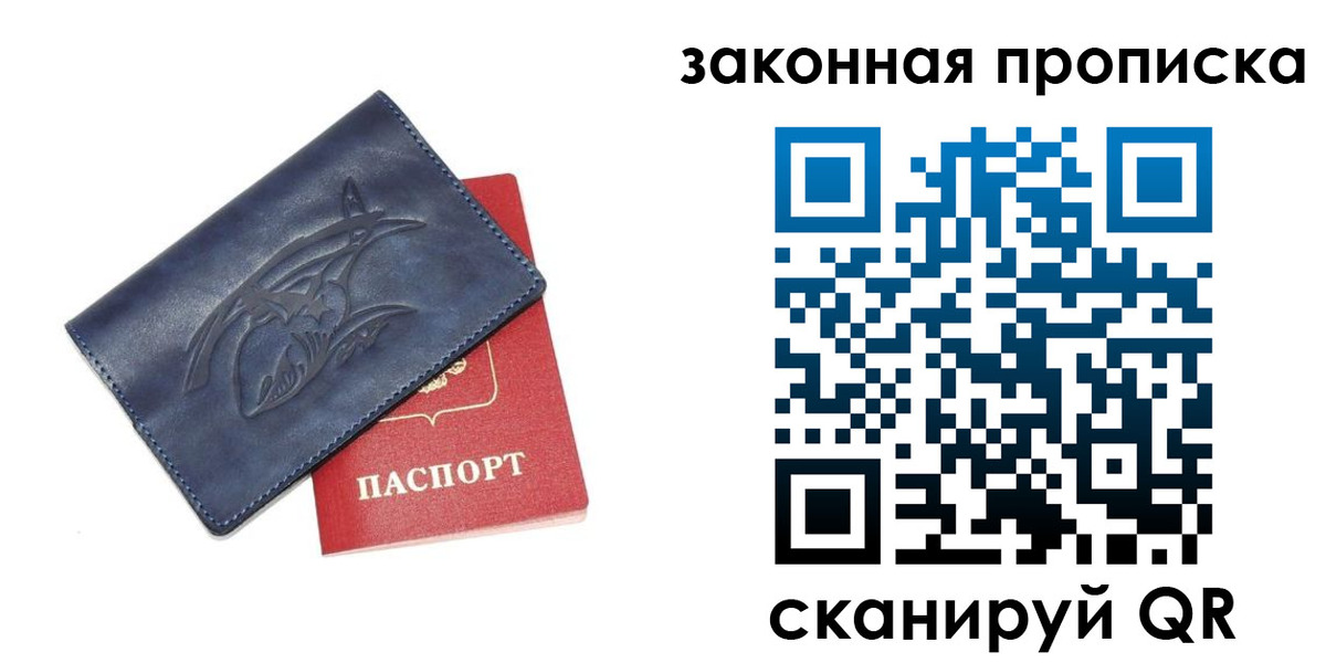 прописка поиск в Чебаркуле