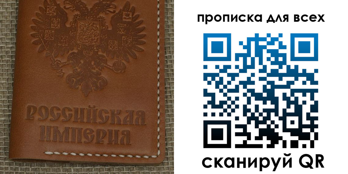купить прописку в Чебаркуле