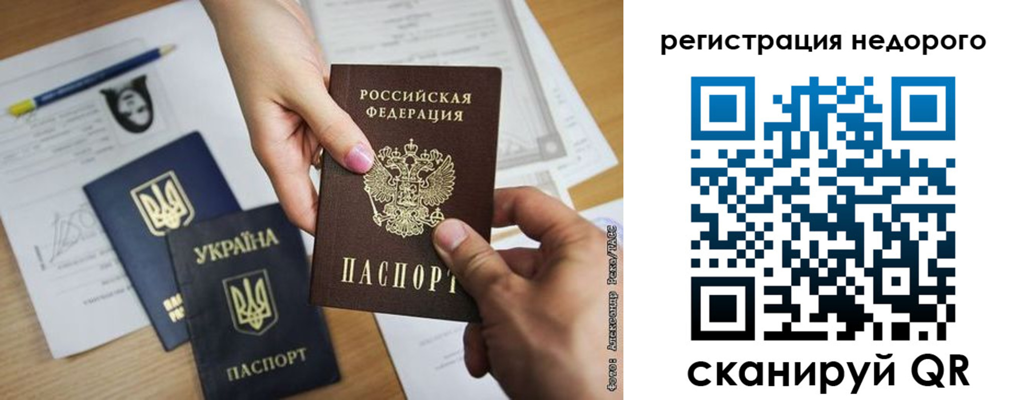 прописка в Чебаркуле