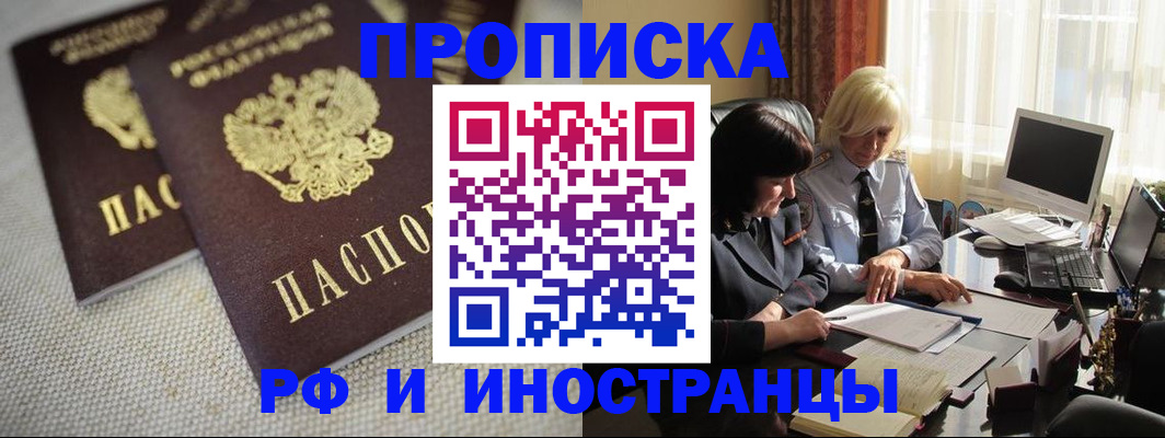 временная регистрация гарантия в Чебаркуле