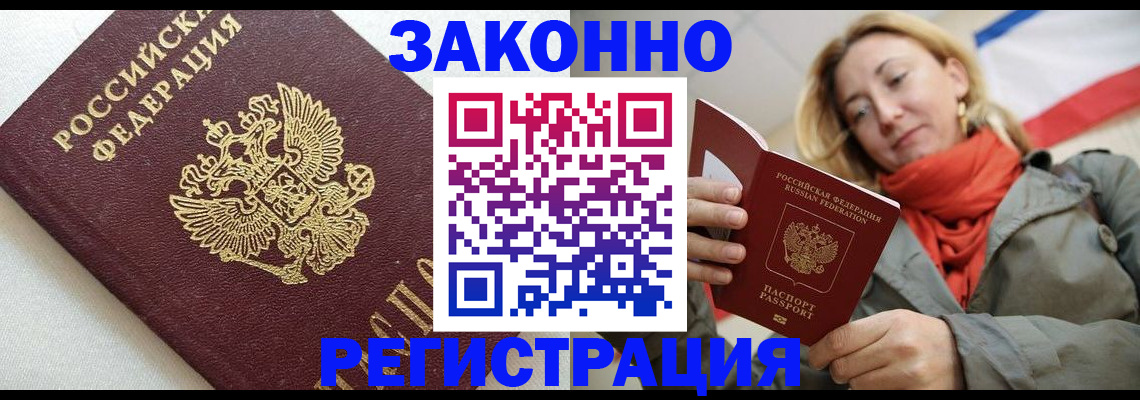 временная регистрация госуслуги в Чебаркуле