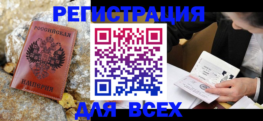 временная регистрация для школы в Чебаркуле