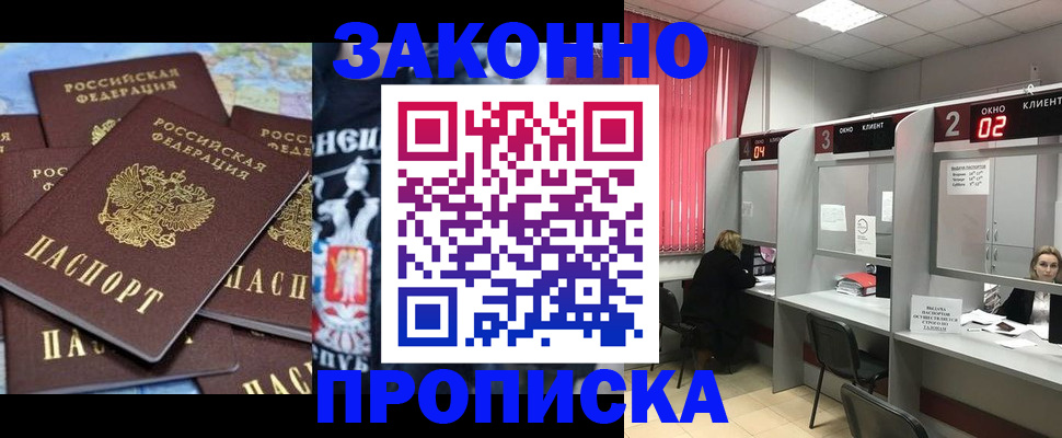 прописка поиск в Чебаркуле