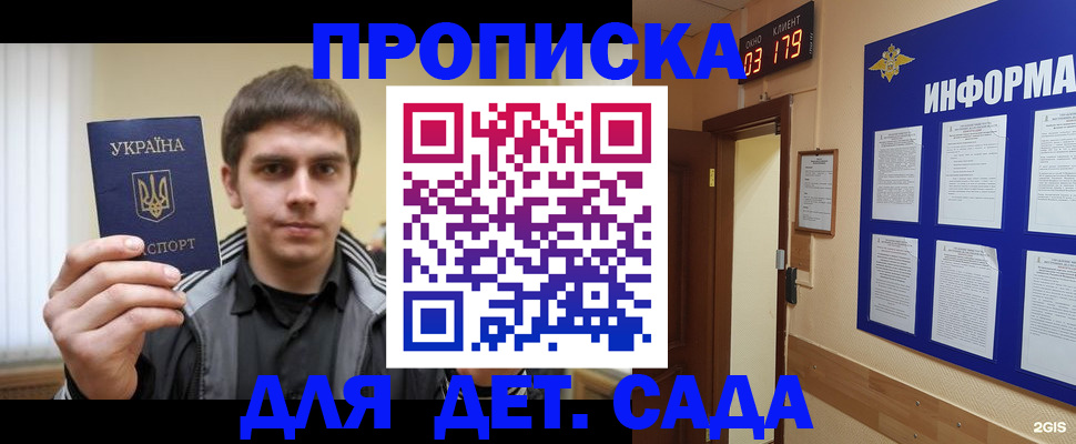 прописка паспорт в Чебаркуле