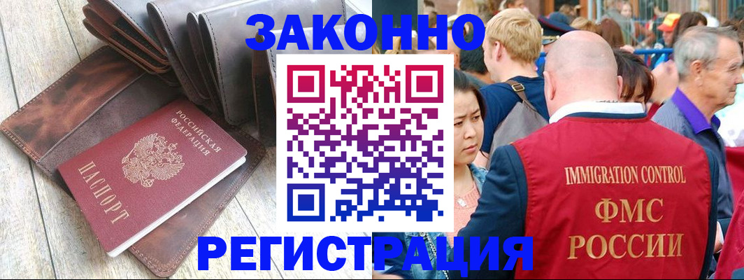 временная регистрация в квартире в Чебаркуле