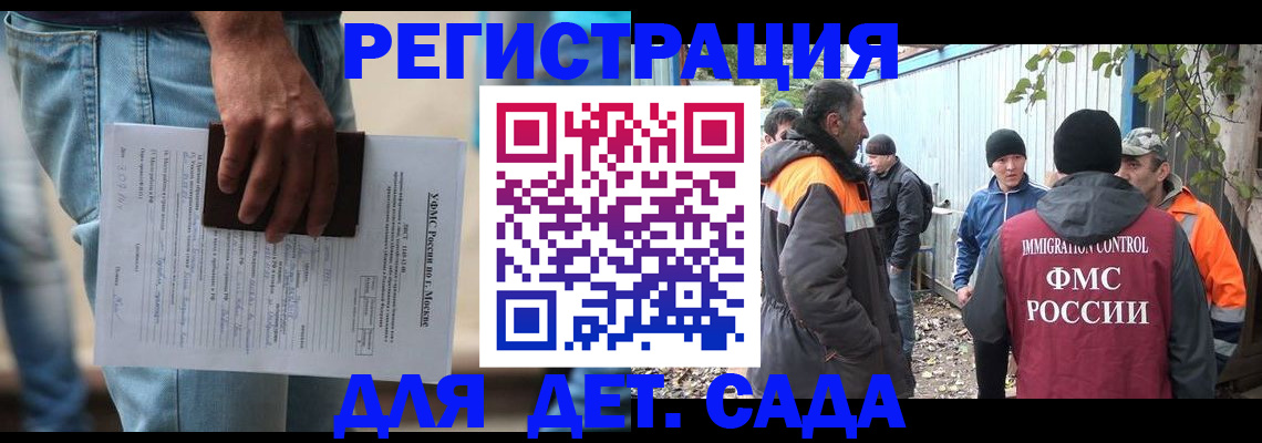 миграционный учет в Чебаркуле